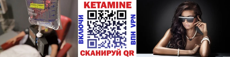 КЕТАМИН VHQ как найти Керчь