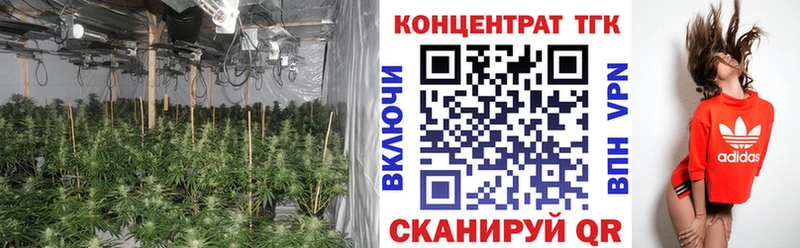 ТГК THC oil  Керчь 